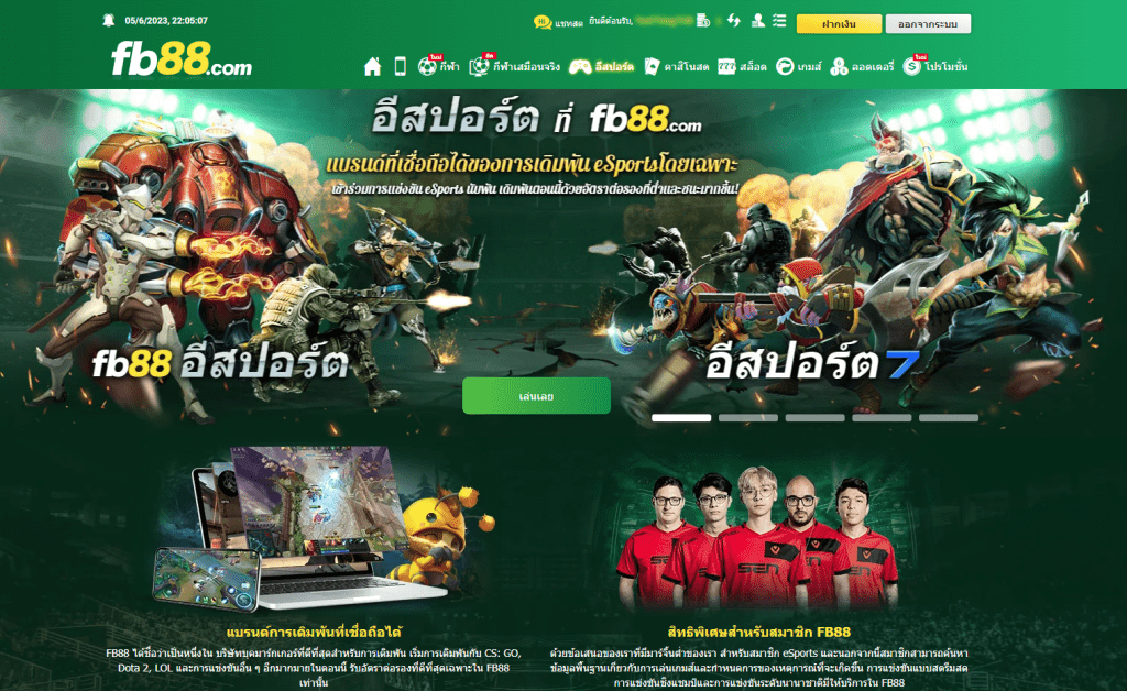 เกม League Of Legends อีสปอร์ต