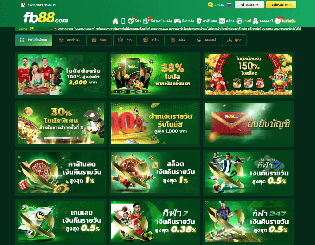 เกมกำถั่วหรือ FAN TEN ออนไลน์คืออะไร?